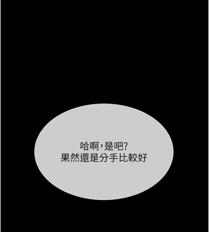 復仇母女丼第109話-下班後的電影約會