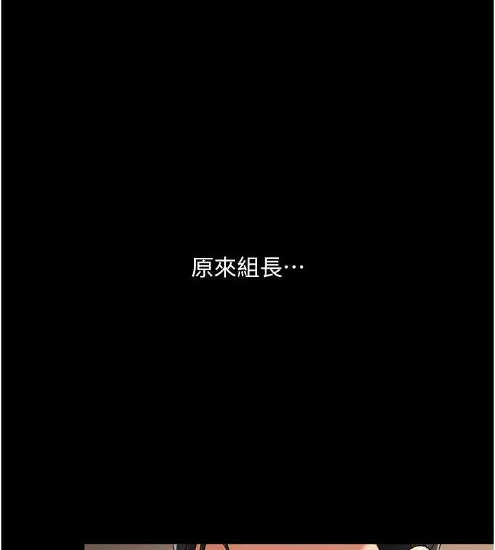 復仇母女丼第109話-下班後的電影約會