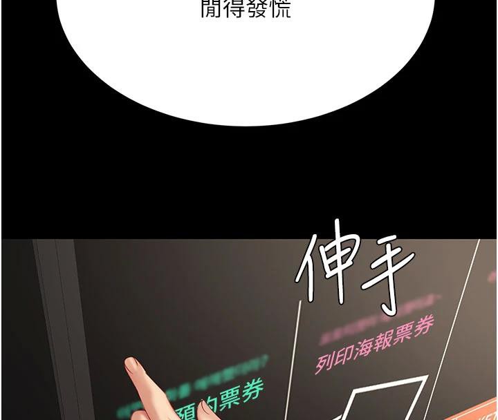 復仇母女丼第109話-下班後的電影約會