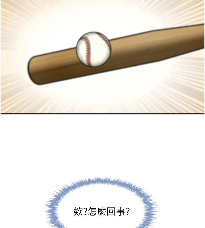 炸裂吧!巨棒第85話-專屬啦啦隊準備上場