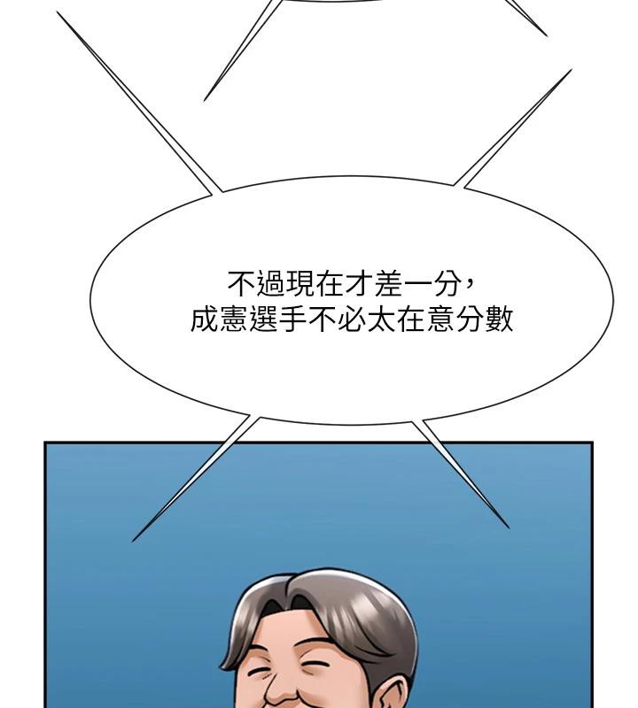 炸裂吧!巨棒第85話-專屬啦啦隊準備上場