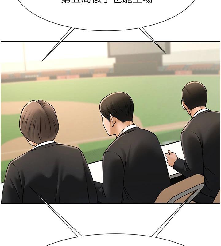 炸裂吧!巨棒第85話-專屬啦啦隊準備上場