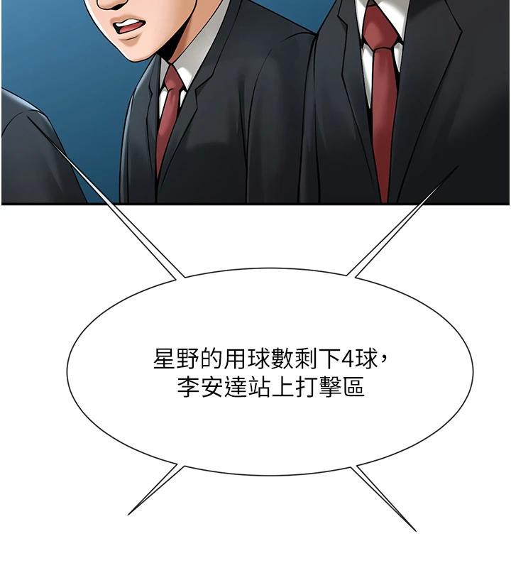 炸裂吧!巨棒第85話-專屬啦啦隊準備上場