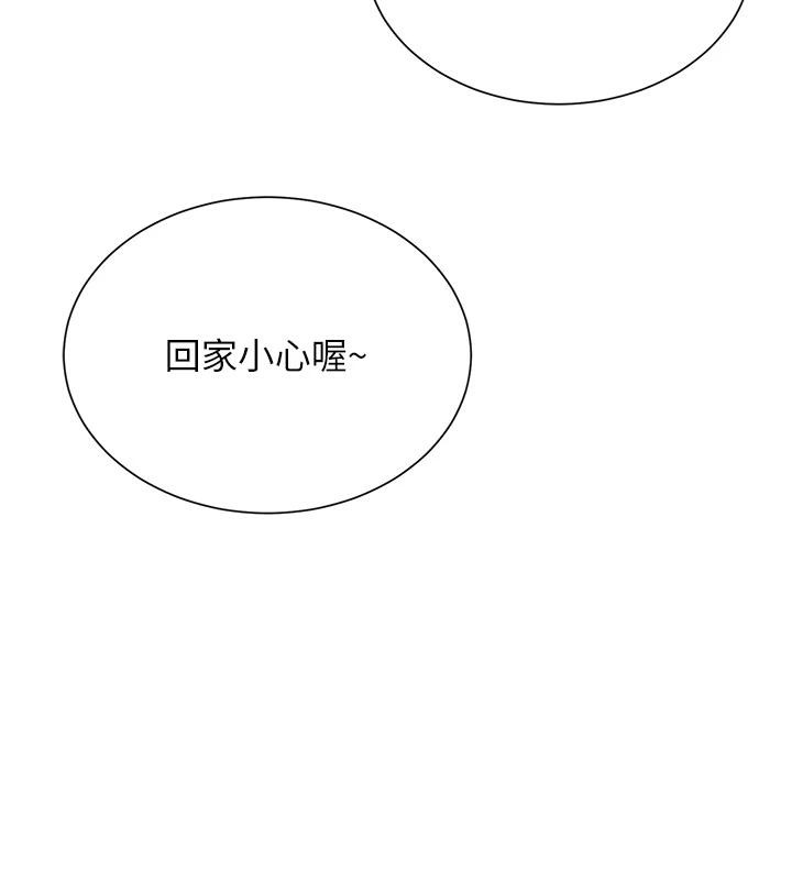 网红女老师第22話-清純老師的性幻想