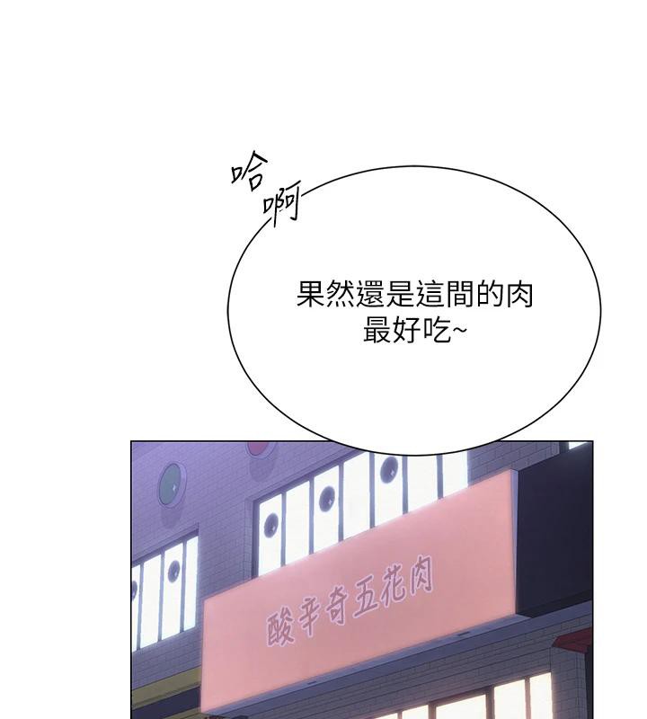 网红女老师第22話-清純老師的性幻想