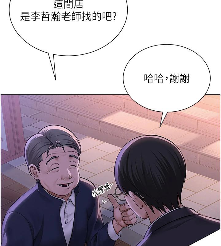 网红女老师第22話-清純老師的性幻想