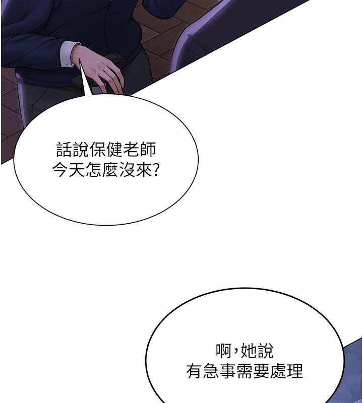 网红女老师第22話-清純老師的性幻想