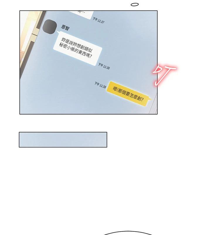 网红女老师第22話-清純老師的性幻想