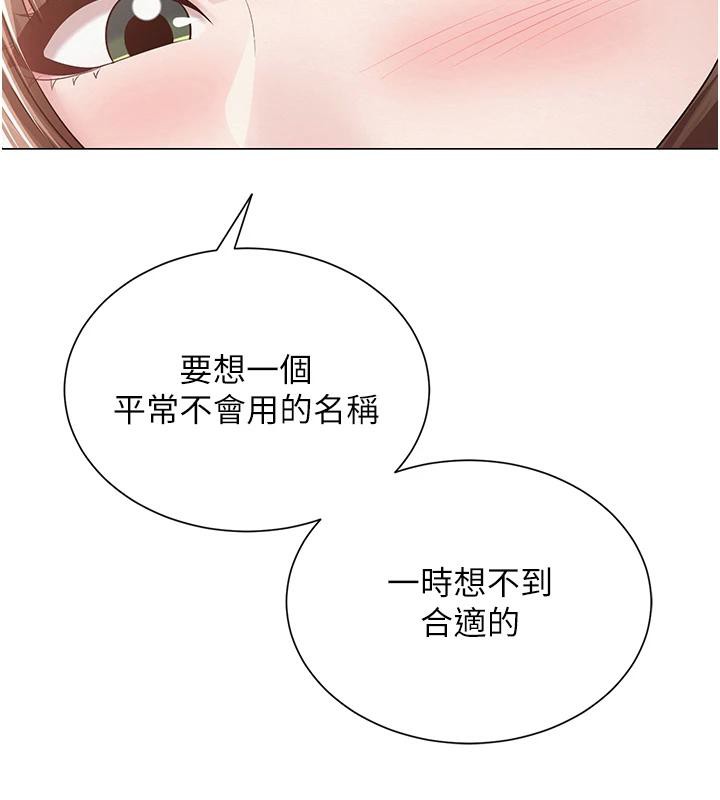 网红女老师第22話-清純老師的性幻想