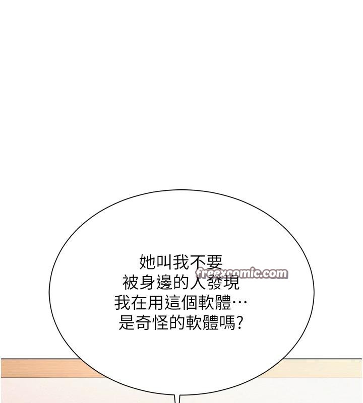 网红女老师第22話-清純老師的性幻想