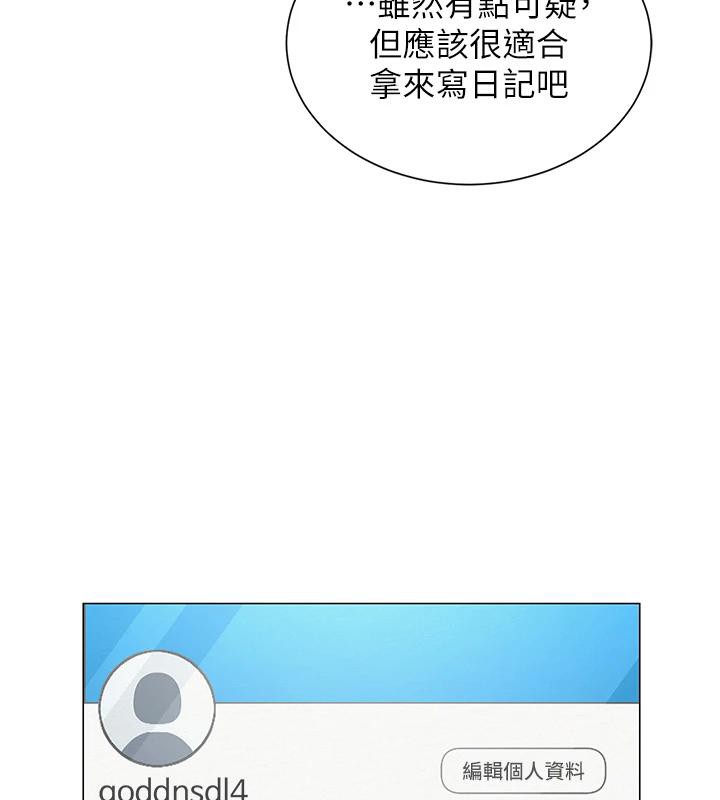 网红女老师第22話-清純老師的性幻想