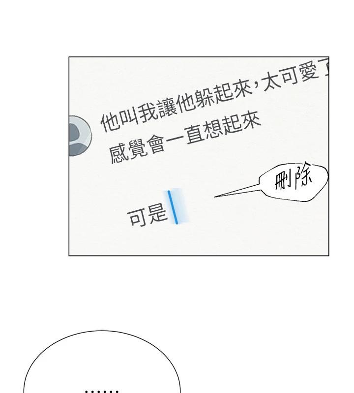 网红女老师第22話-清純老師的性幻想