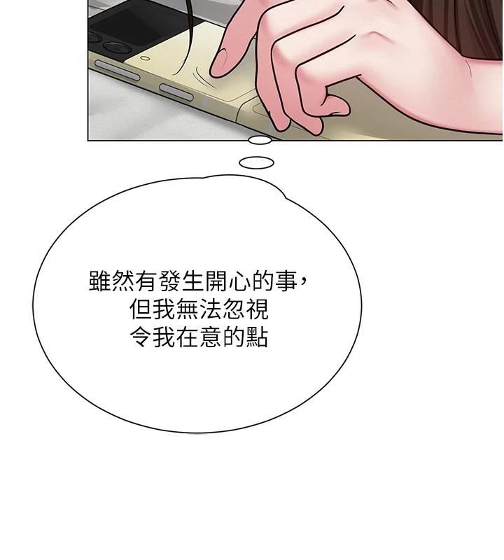 网红女老师第22話-清純老師的性幻想