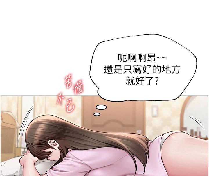 网红女老师第22話-清純老師的性幻想