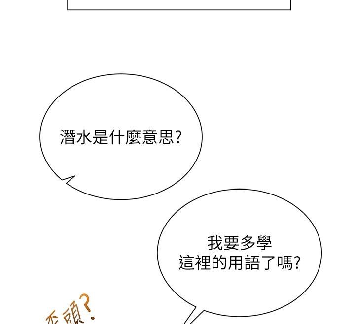 网红女老师第22話-清純老師的性幻想