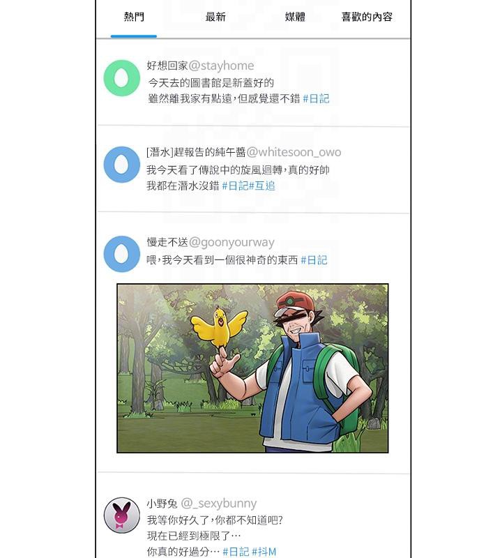 网红女老师第22話-清純老師的性幻想