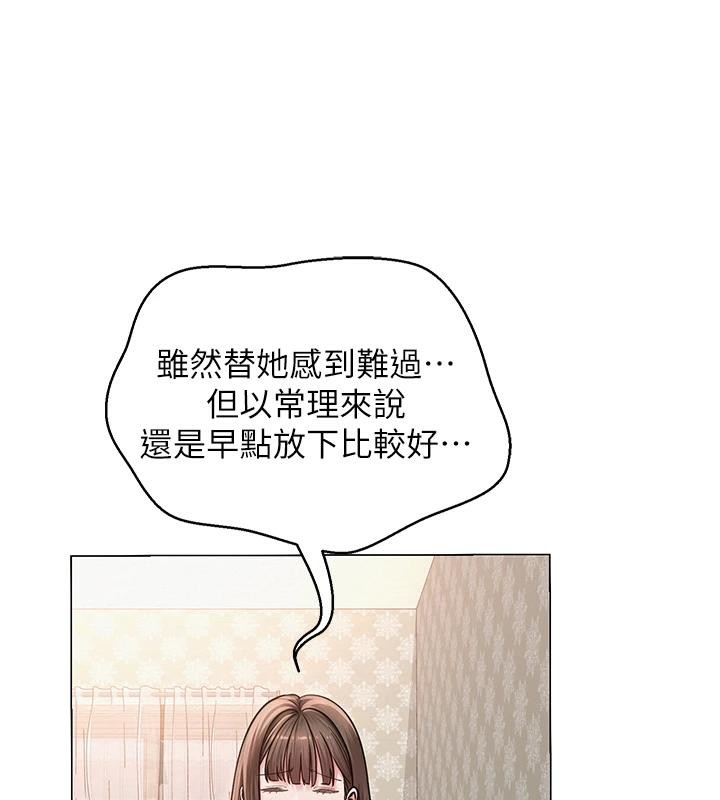 网红女老师第22話-清純老師的性幻想