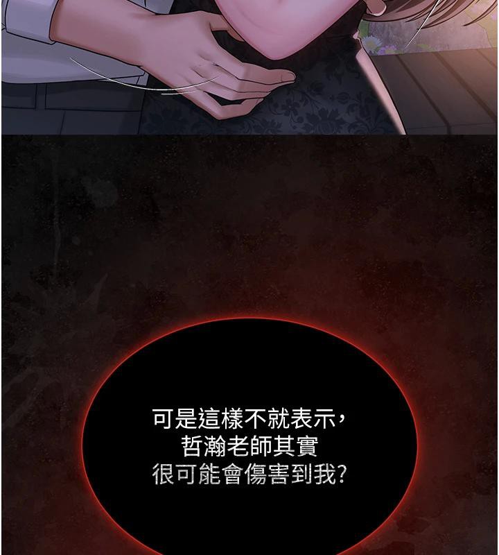 网红女老师第22話-清純老師的性幻想