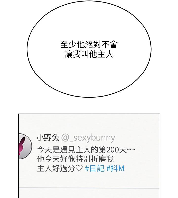 网红女老师第22話-清純老師的性幻想