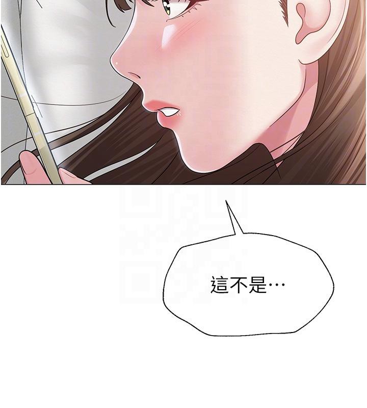 网红女老师第22話-清純老師的性幻想