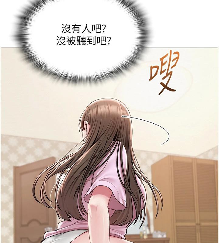 网红女老师第22話-清純老師的性幻想