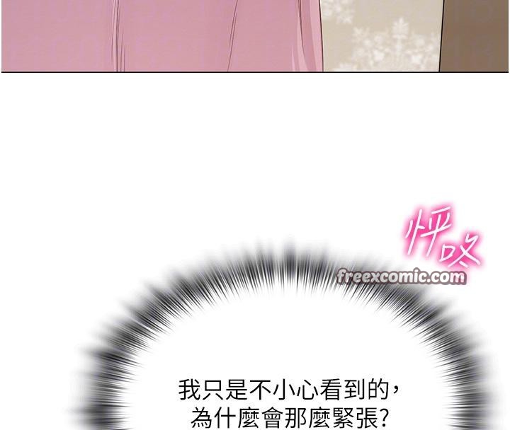 网红女老师第22話-清純老師的性幻想