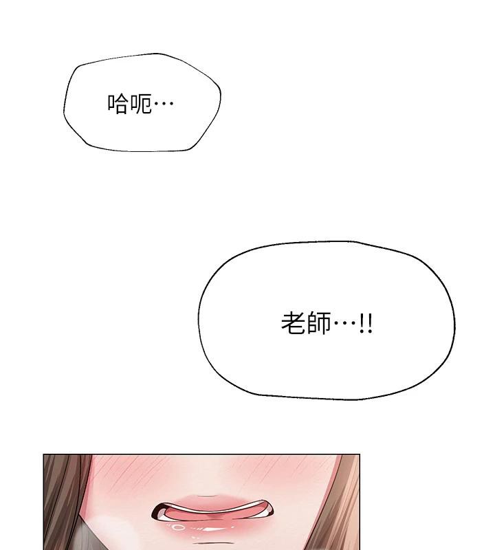 网红女老师第22話-清純老師的性幻想