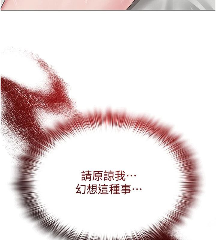 网红女老师第22話-清純老師的性幻想