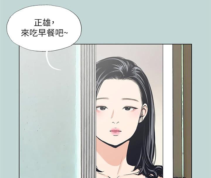 纵夏夜之梦(无码版)第91話-海邊的好色之徒