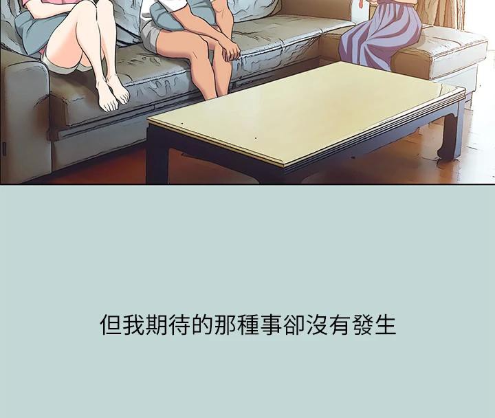 纵夏夜之梦(无码版)第91話-海邊的好色之徒