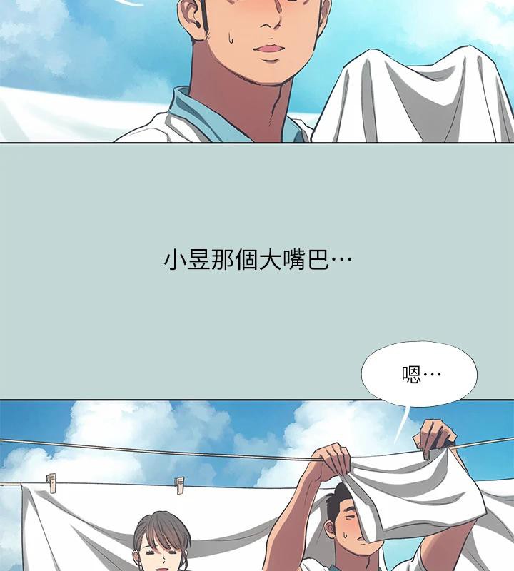 纵夏夜之梦(无码版)第92話-和老師兩人獨處