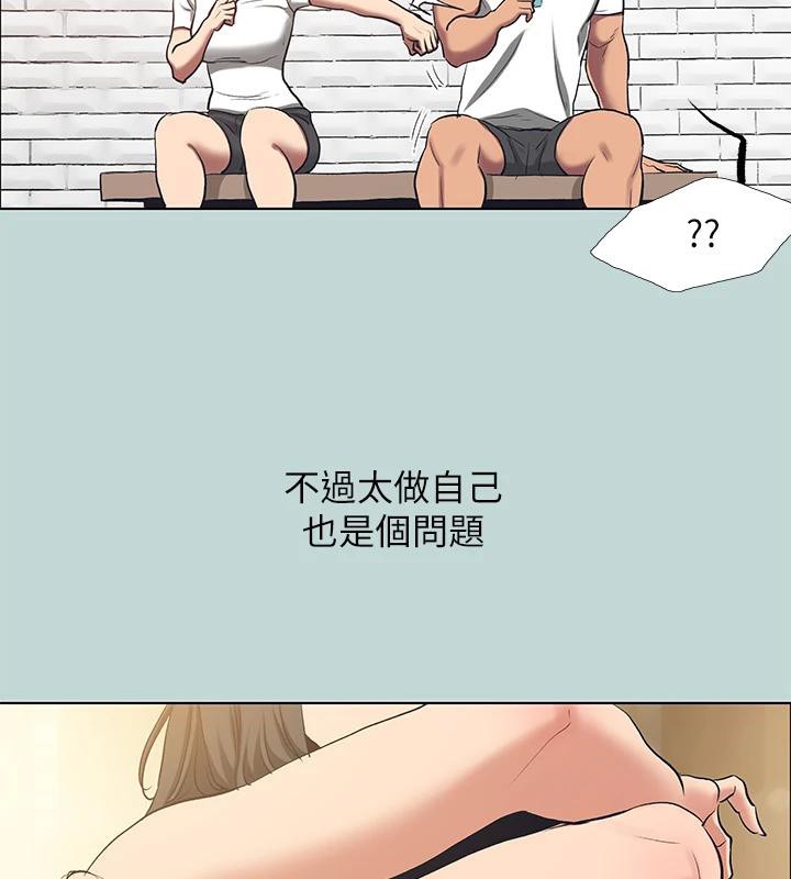 纵夏夜之梦(无码版)第92話-和老師兩人獨處