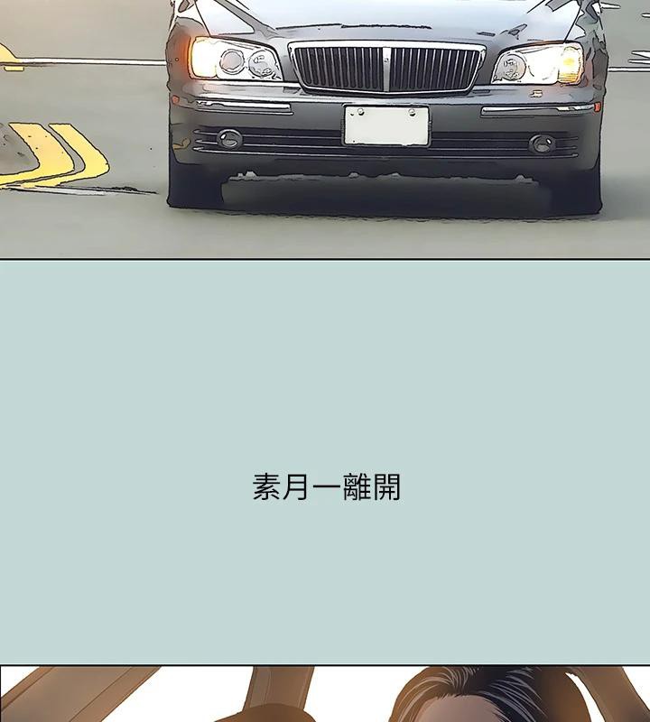 纵夏夜之梦(无码版)第92話-和老師兩人獨處