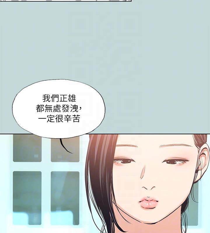 纵夏夜之梦(无码版)第92話-和老師兩人獨處