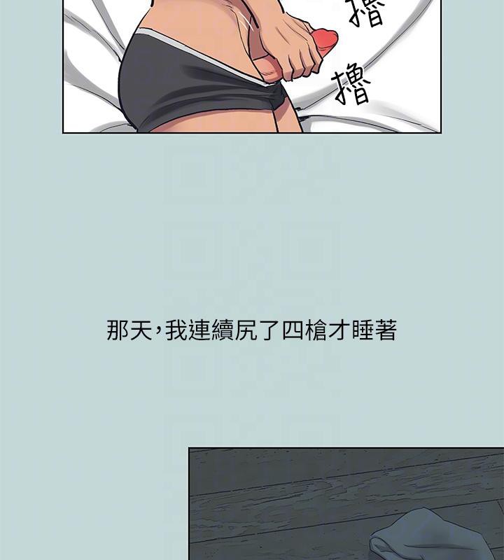 纵夏夜之梦(无码版)第92話-和老師兩人獨處