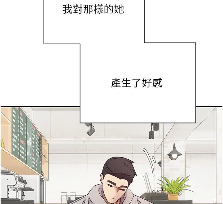 币转人生第27話-抱著大腿哭太犯規了