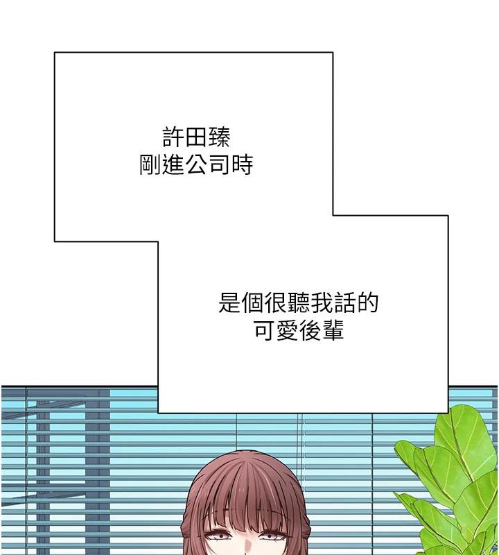 币转人生第27話-抱著大腿哭太犯規了