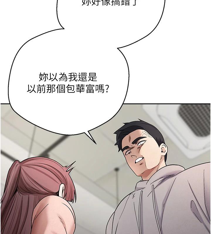 币转人生第27話-抱著大腿哭太犯規了