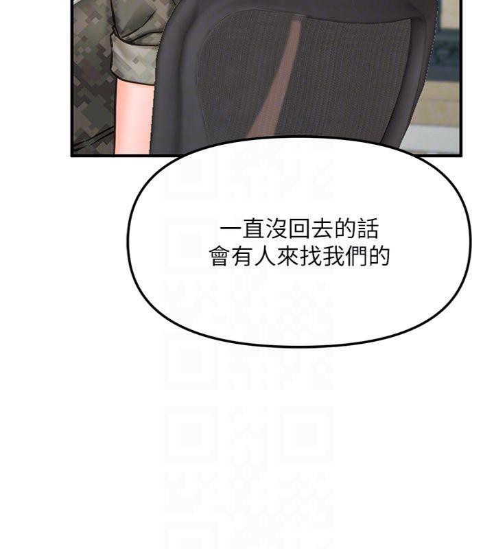 报告女班长:一根突起第8話-在人母面前掏出那根