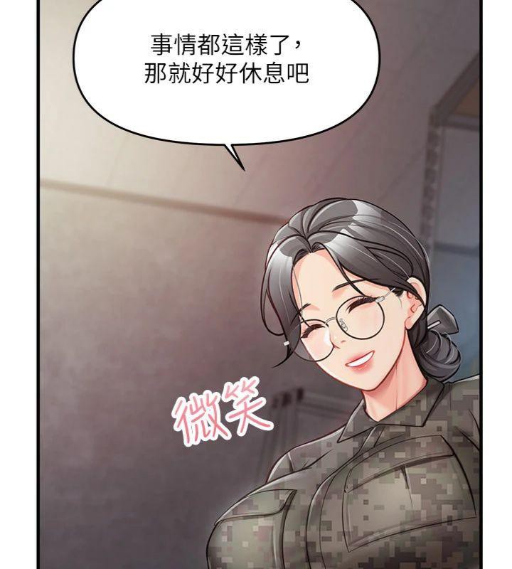 报告女班长:一根突起第8話-在人母面前掏出那根