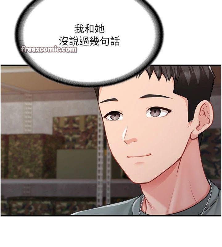 报告女班长:一根突起第8話-在人母面前掏出那根