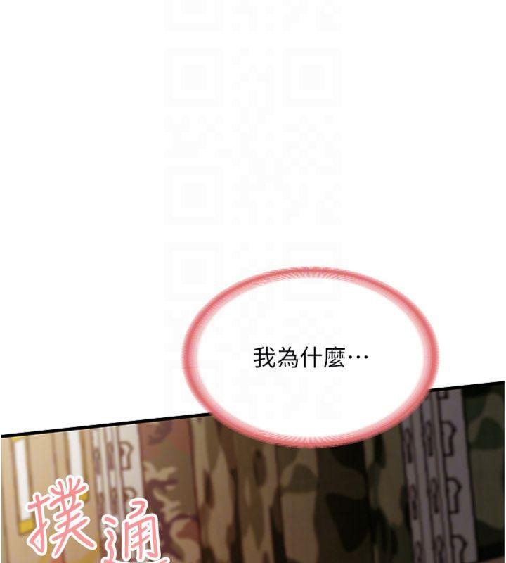 报告女班长:一根突起第8話-在人母面前掏出那根