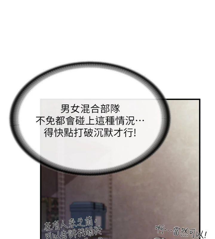 报告女班长:一根突起第8話-在人母面前掏出那根