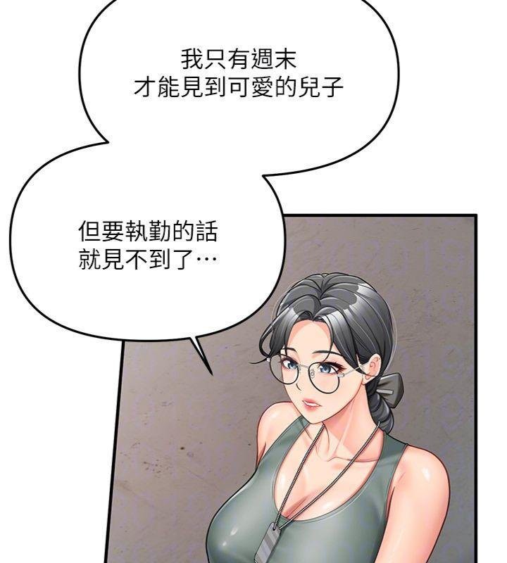 报告女班长:一根突起第8話-在人母面前掏出那根