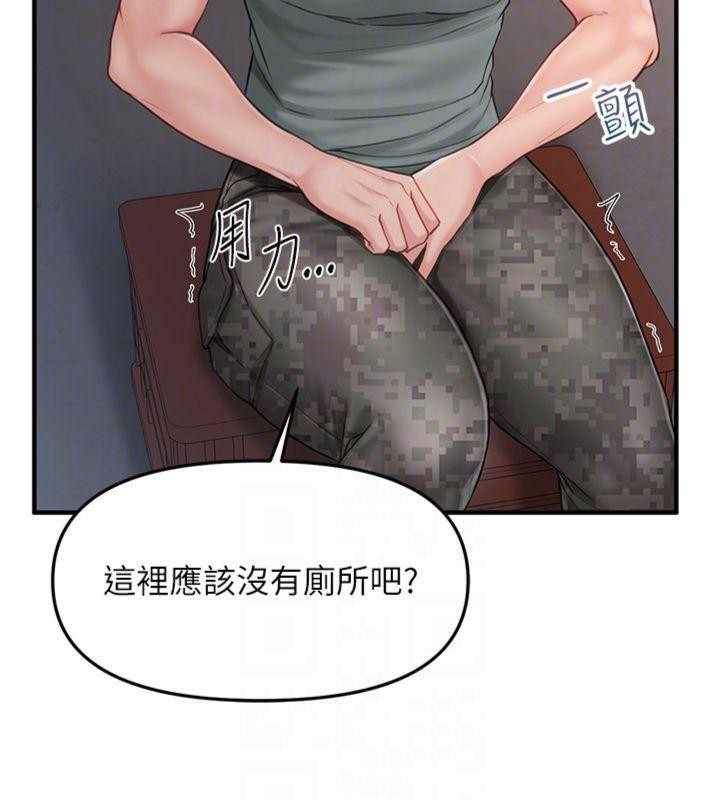 报告女班长:一根突起第8話-在人母面前掏出那根