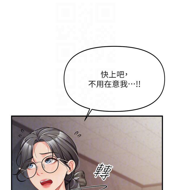 报告女班长:一根突起第8話-在人母面前掏出那根