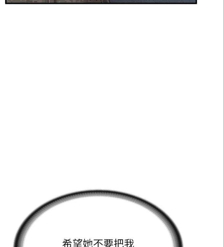 报告女班长:一根突起第8話-在人母面前掏出那根