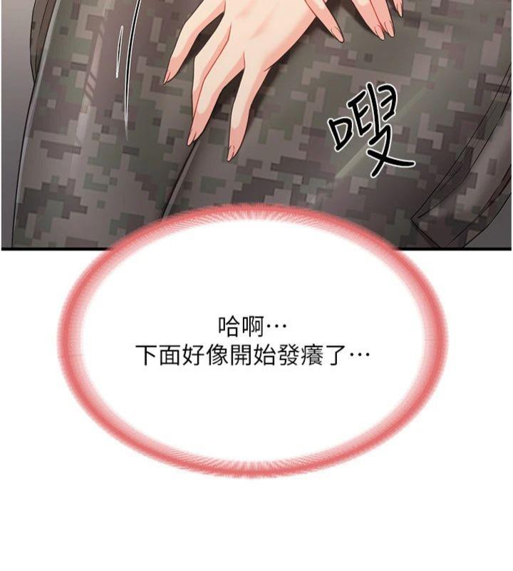 报告女班长:一根突起第8話-在人母面前掏出那根