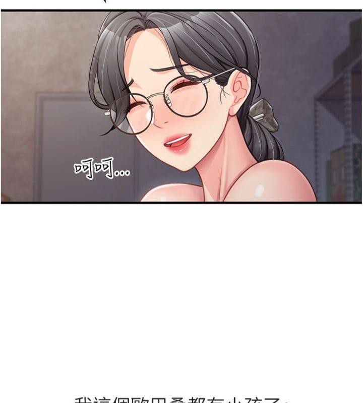 报告女班长:一根突起第8話-在人母面前掏出那根