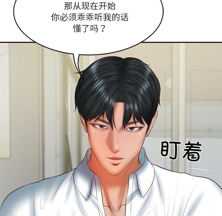 财阀家的女婿第35話